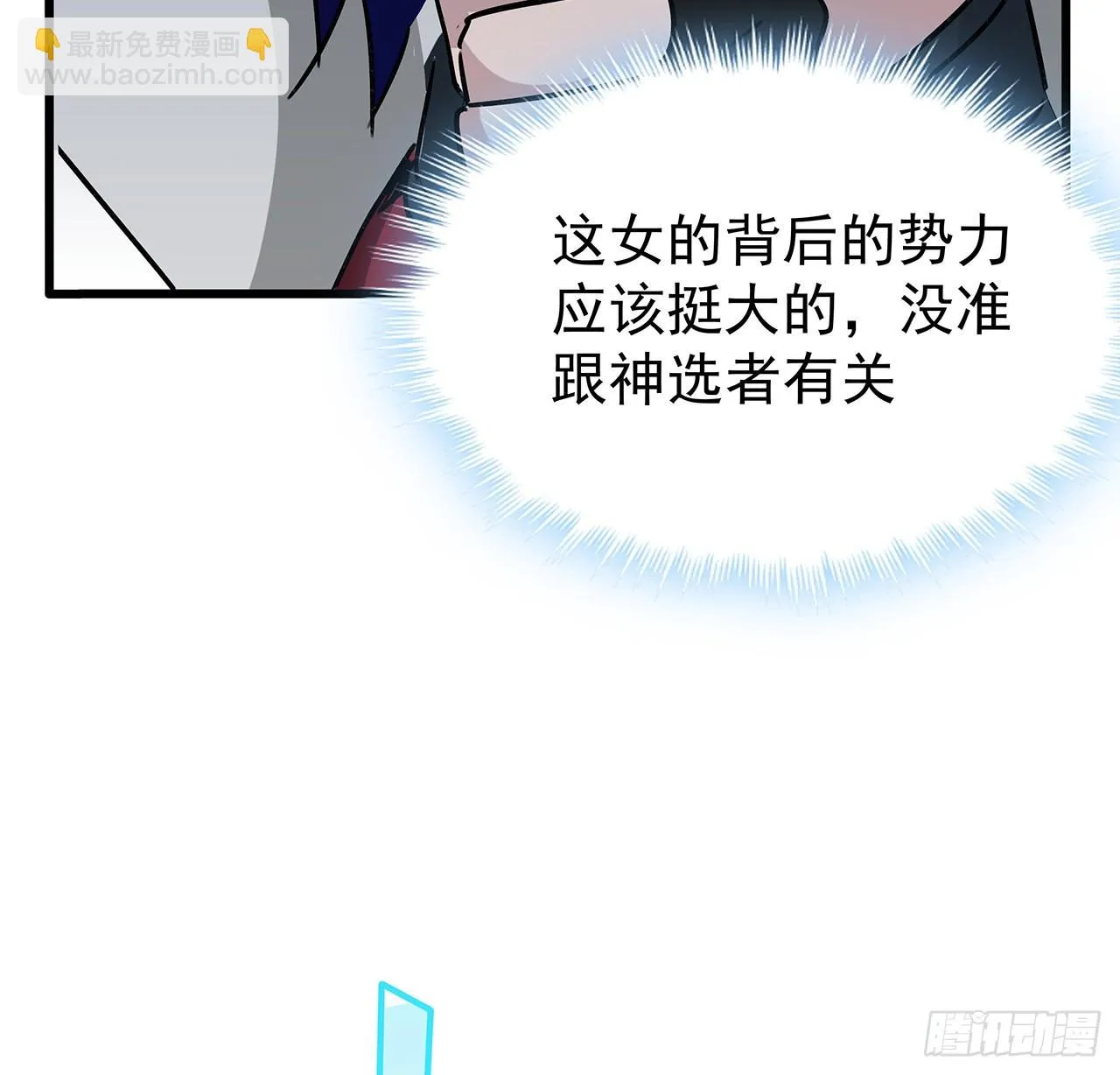 165话 会会他们 第47页