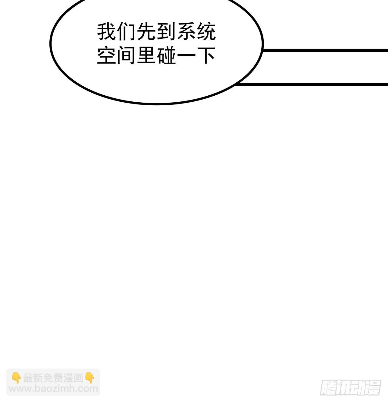 165话 会会他们 第50页