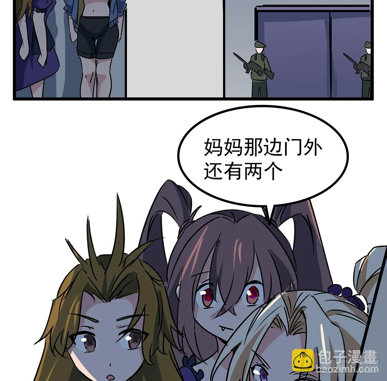 165话 会会他们 第52页