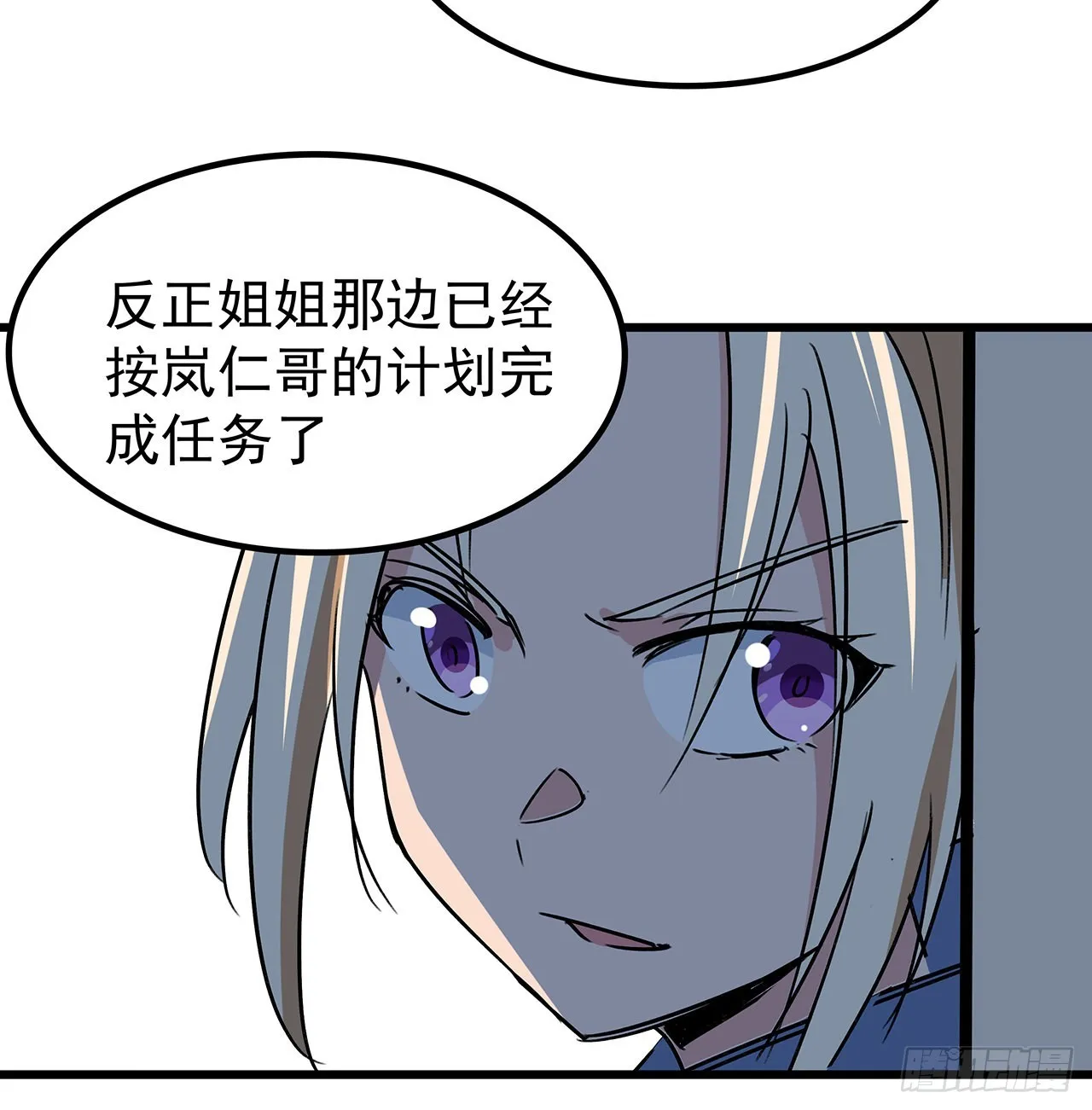 165话 会会他们 第54页