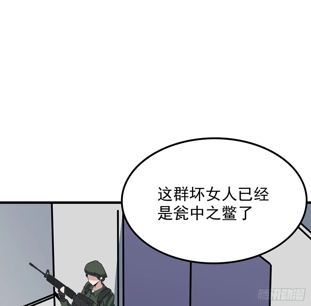165话 会会他们 第55页