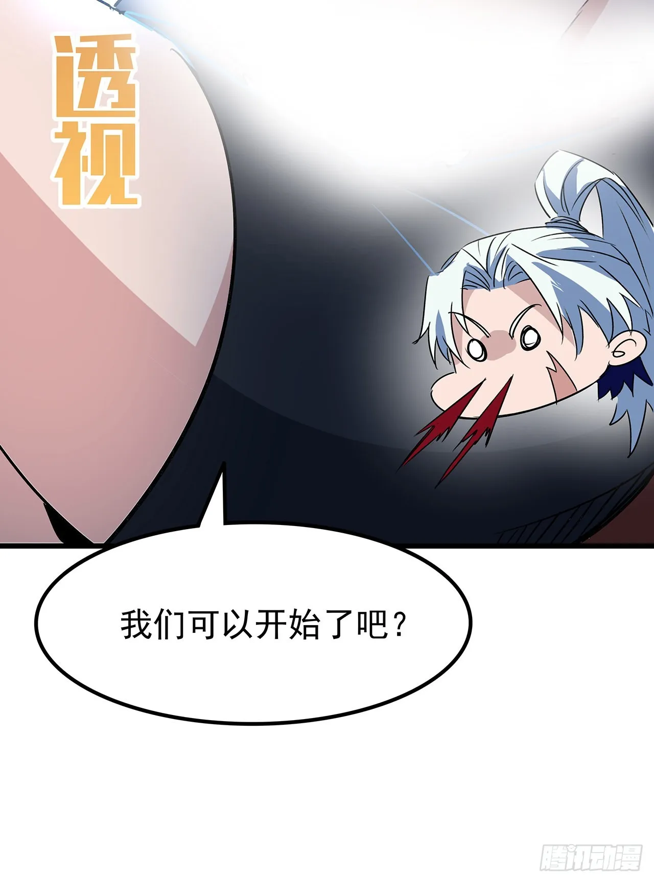 165话 会会他们 第62页
