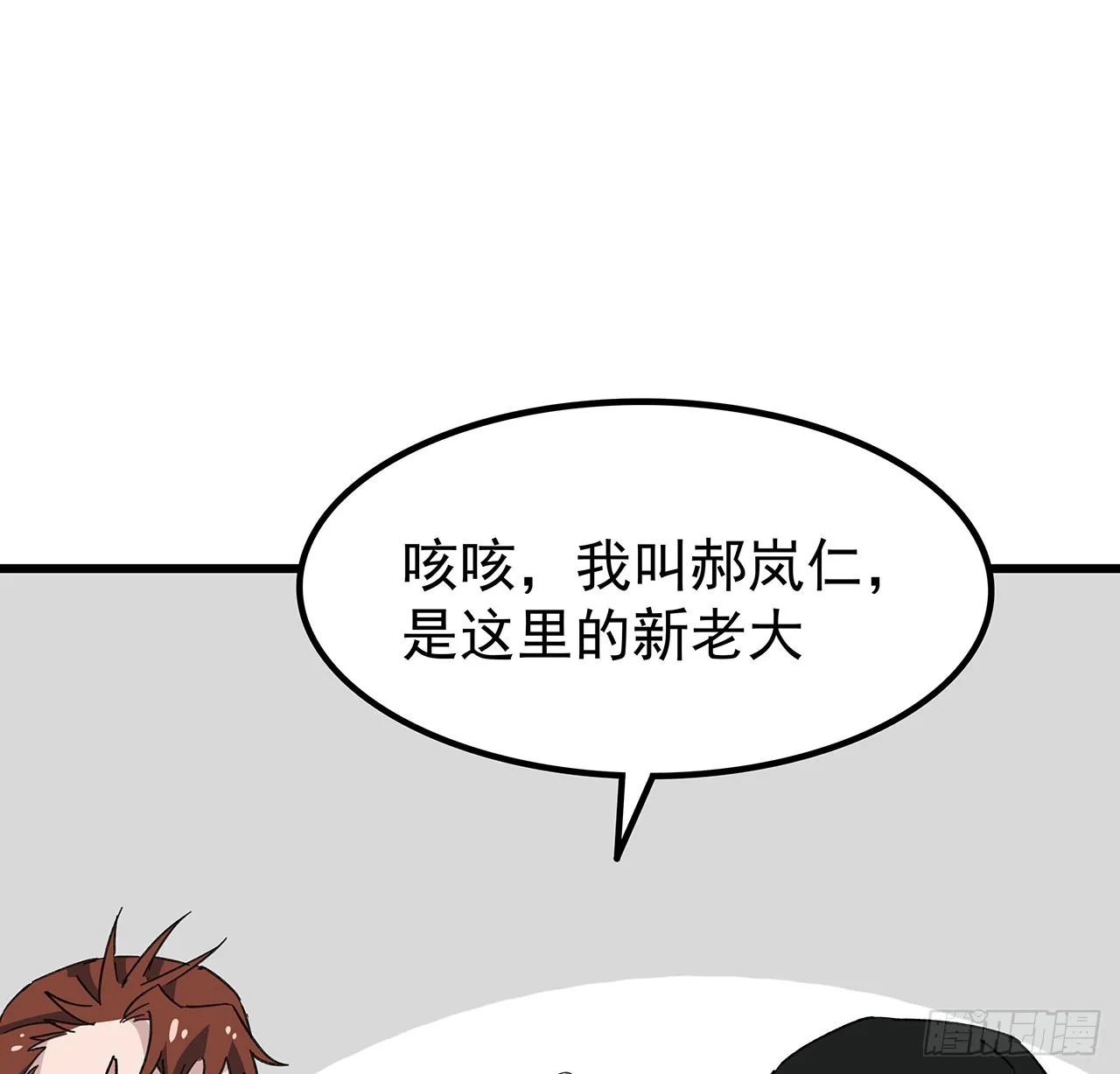 165话 会会他们 第63页