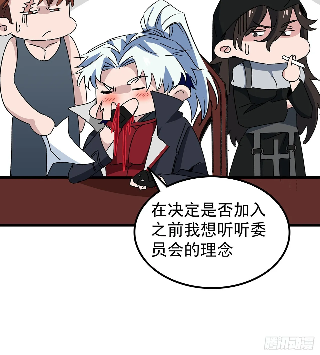 165话 会会他们 第64页