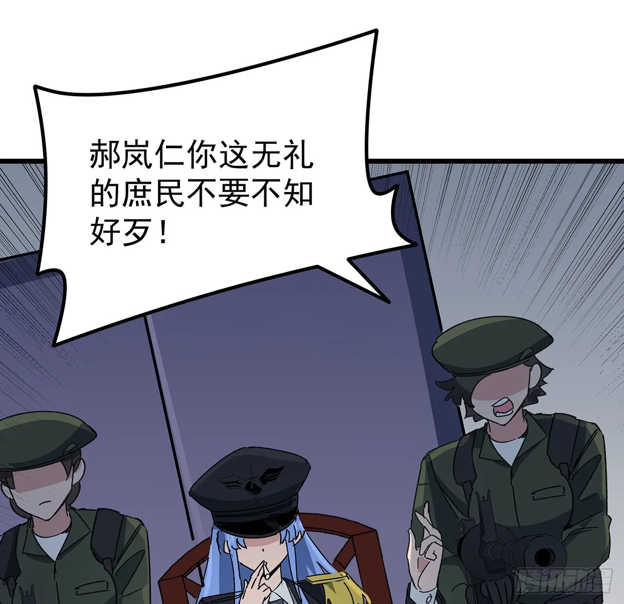 165话 会会他们 第65页