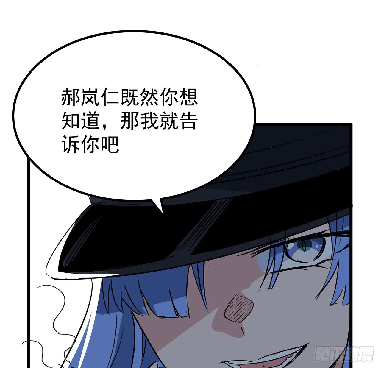 165话 会会他们 第67页