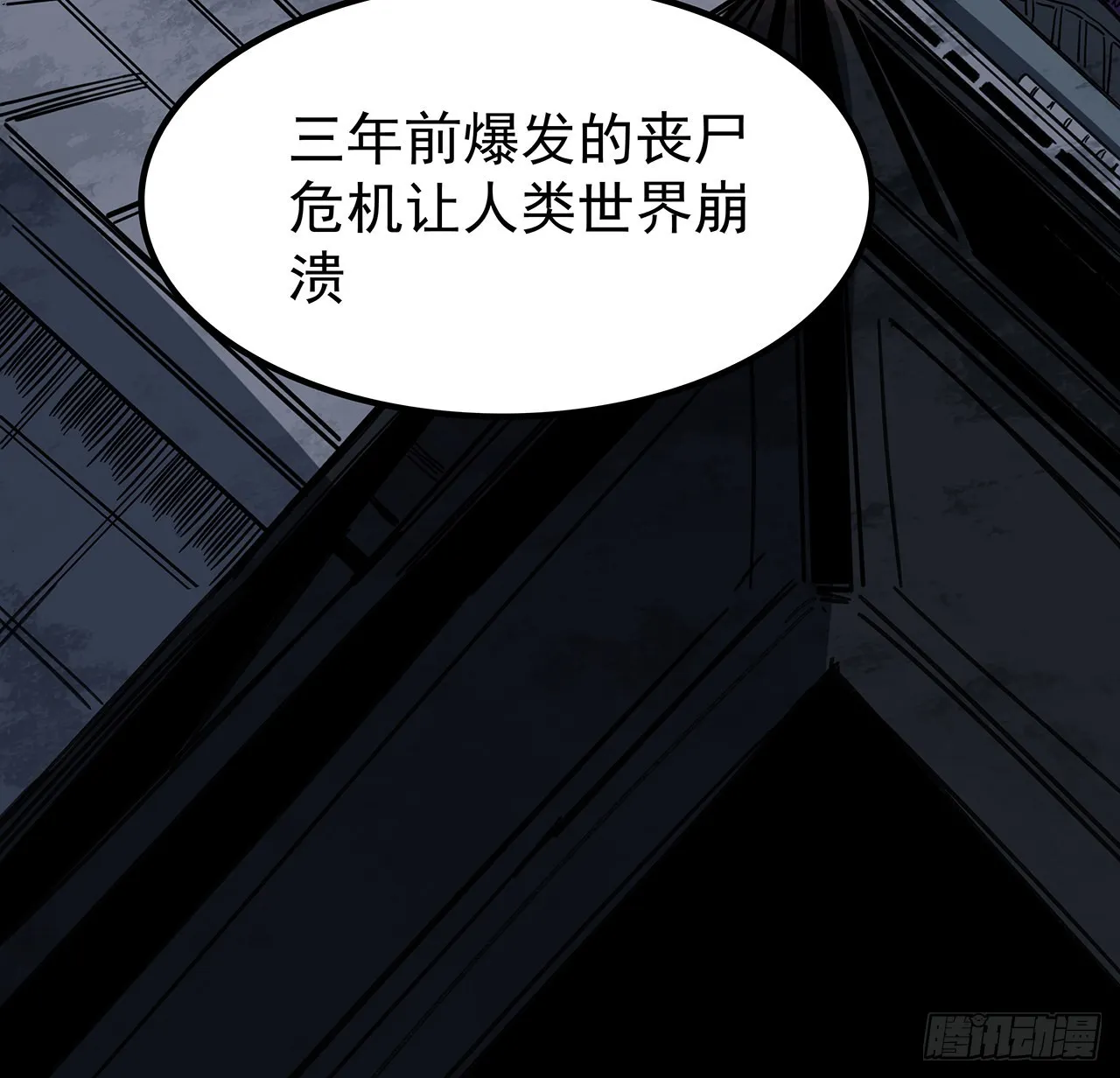 165话 会会他们 第70页