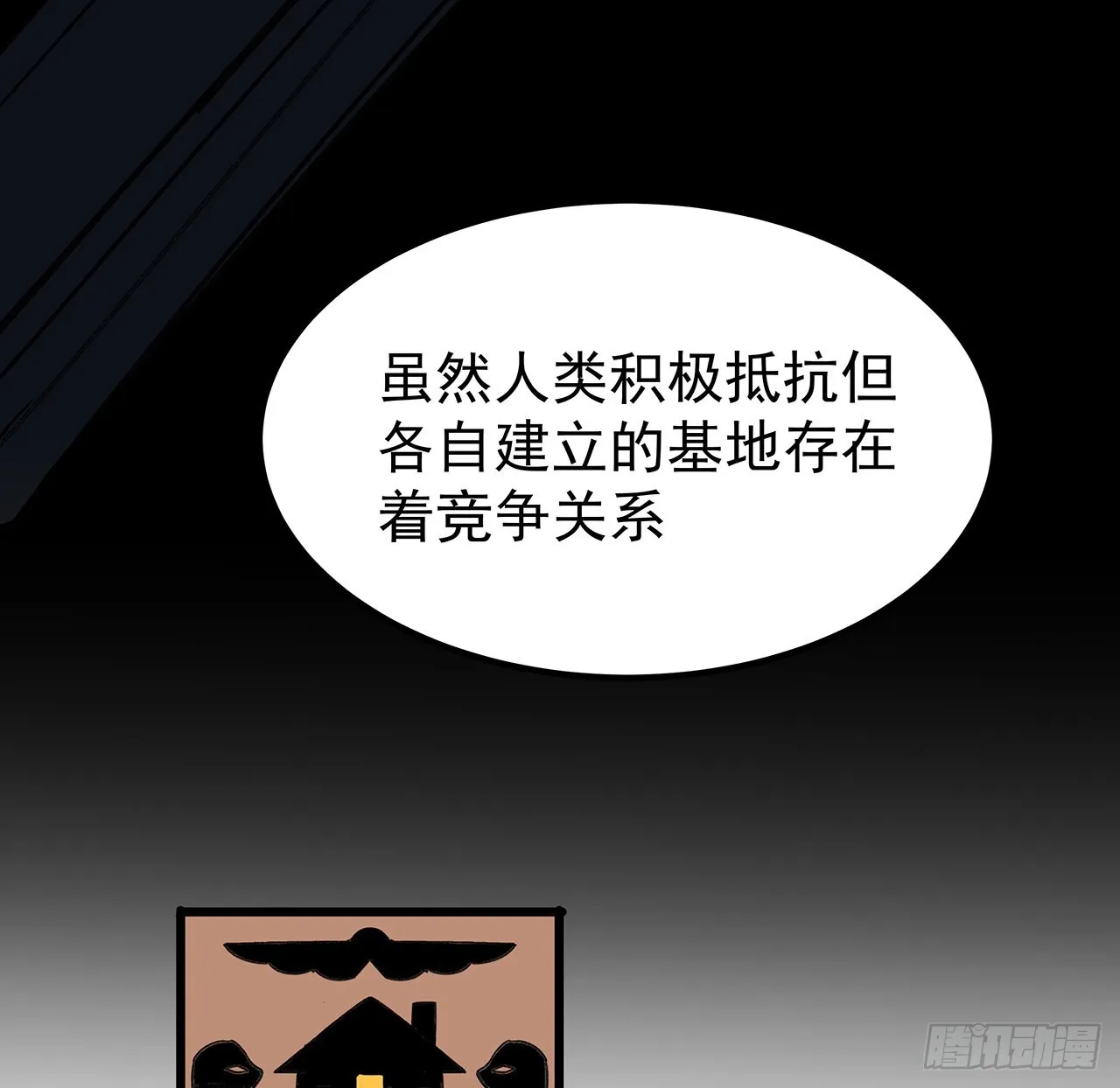 165话 会会他们 第71页
