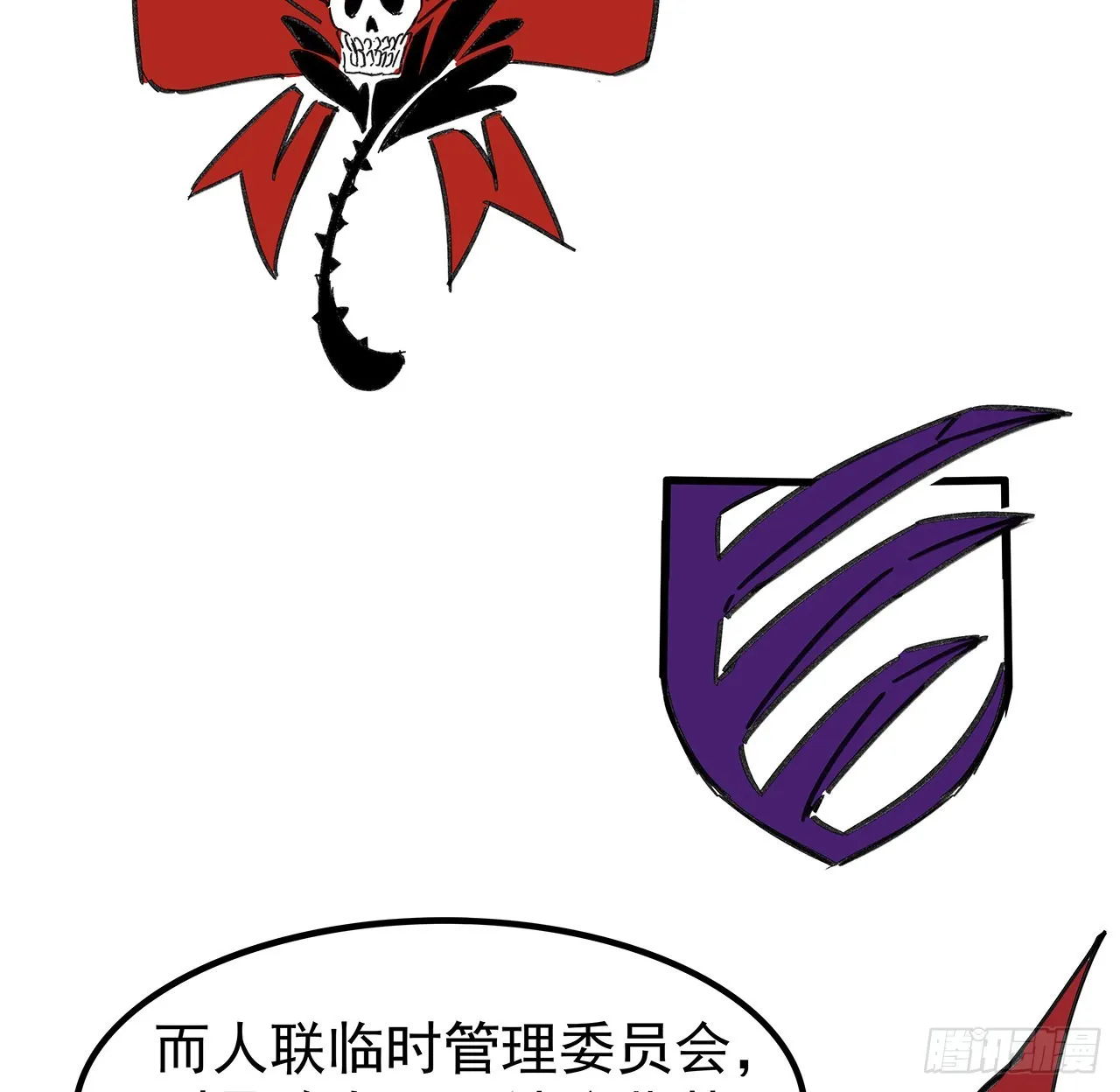165话 会会他们 第73页