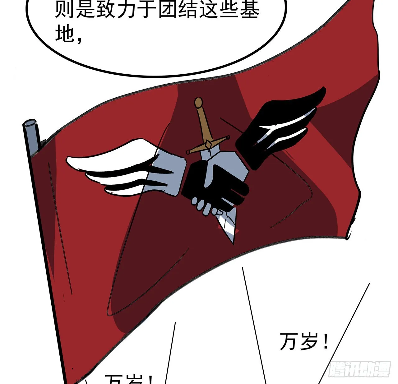 165话 会会他们 第74页