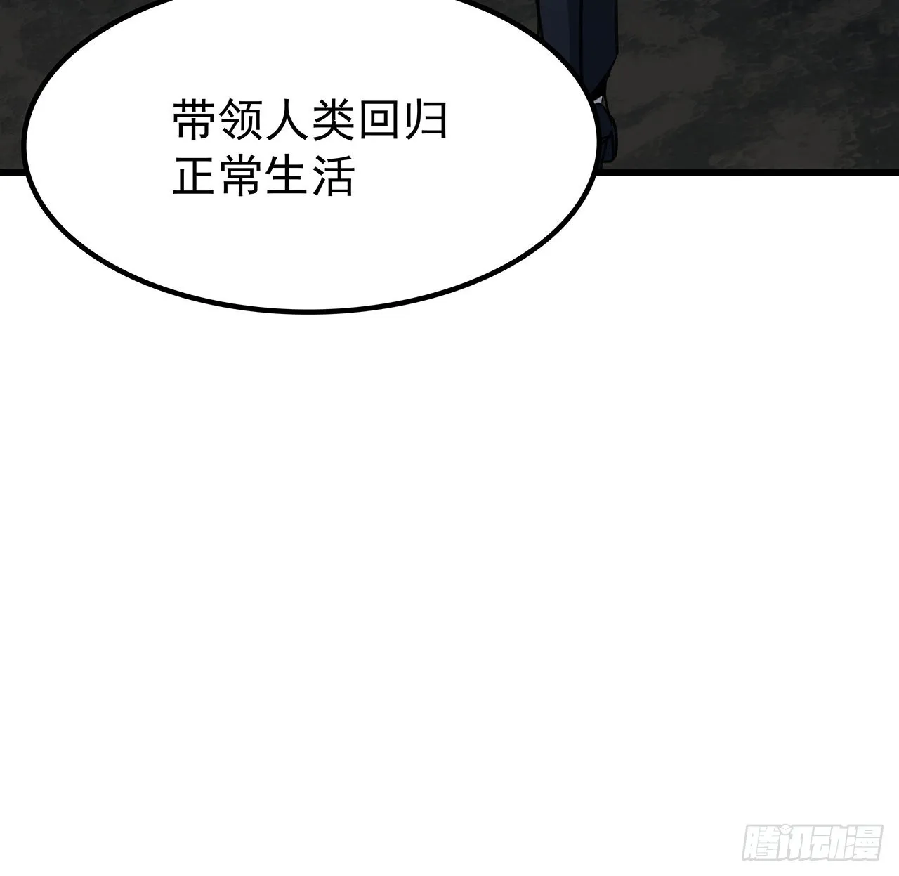 165话 会会他们 第76页