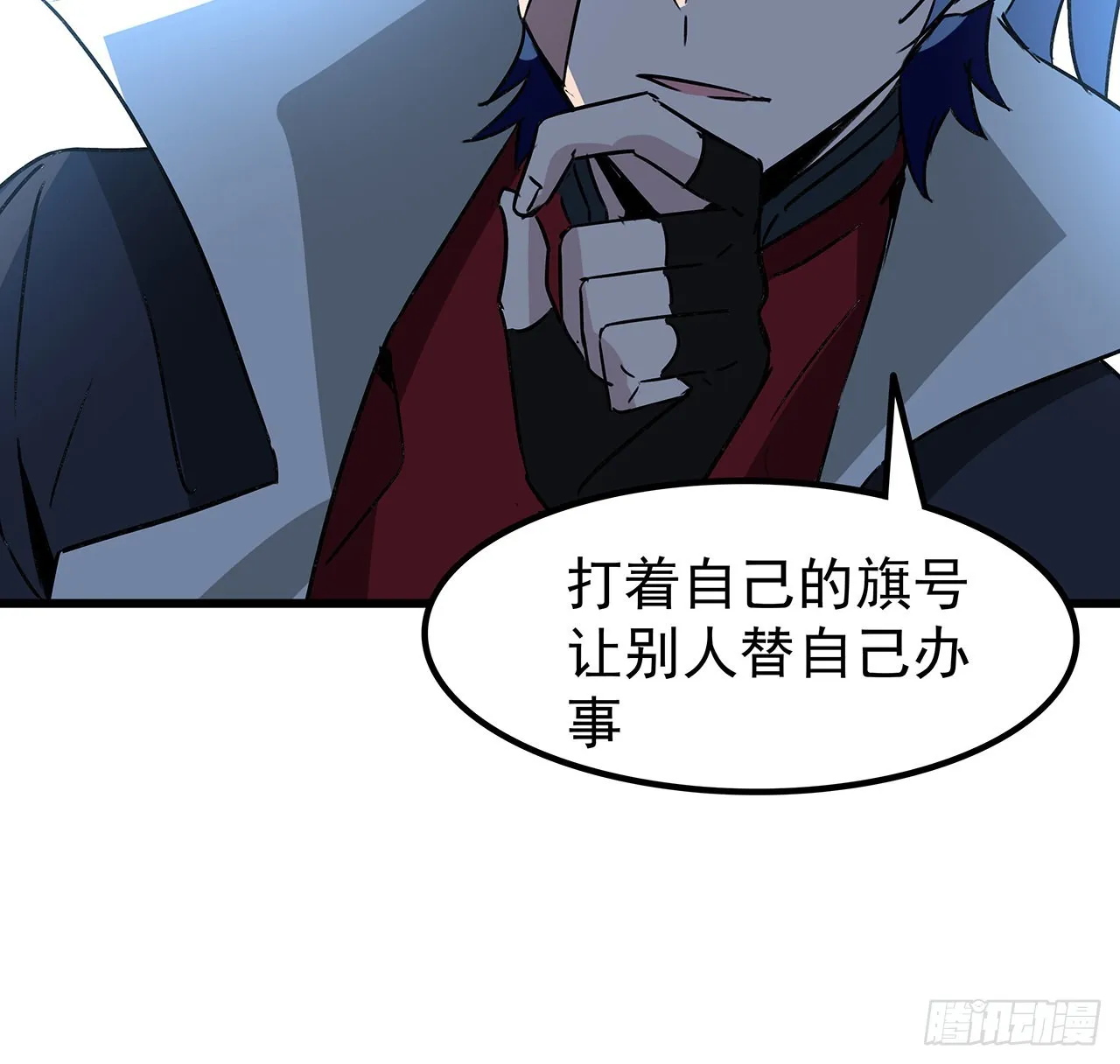 166话 要怎么玩才好呢 第3页