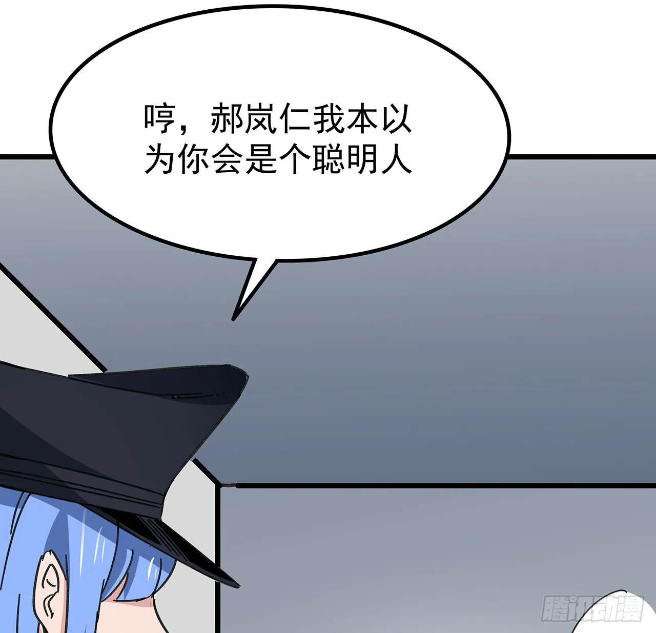 166话 要怎么玩才好呢 第4页