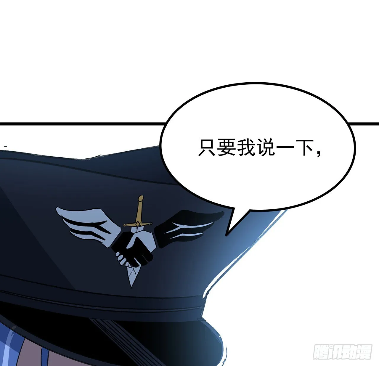 166话 要怎么玩才好呢 第6页