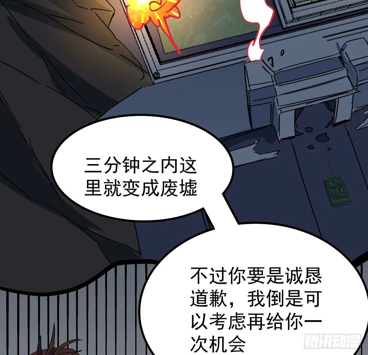 166话 要怎么玩才好呢 第9页