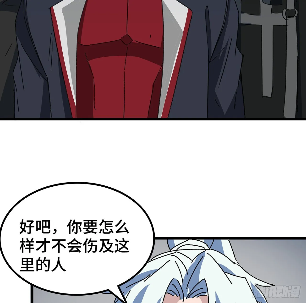 166话 要怎么玩才好呢 第11页
