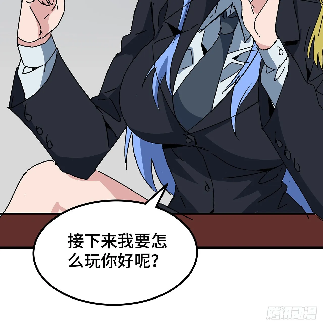 166话 要怎么玩才好呢 第14页