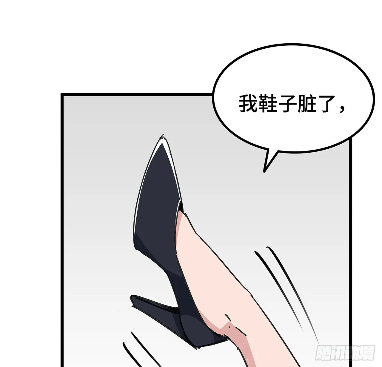 166话 要怎么玩才好呢 第15页