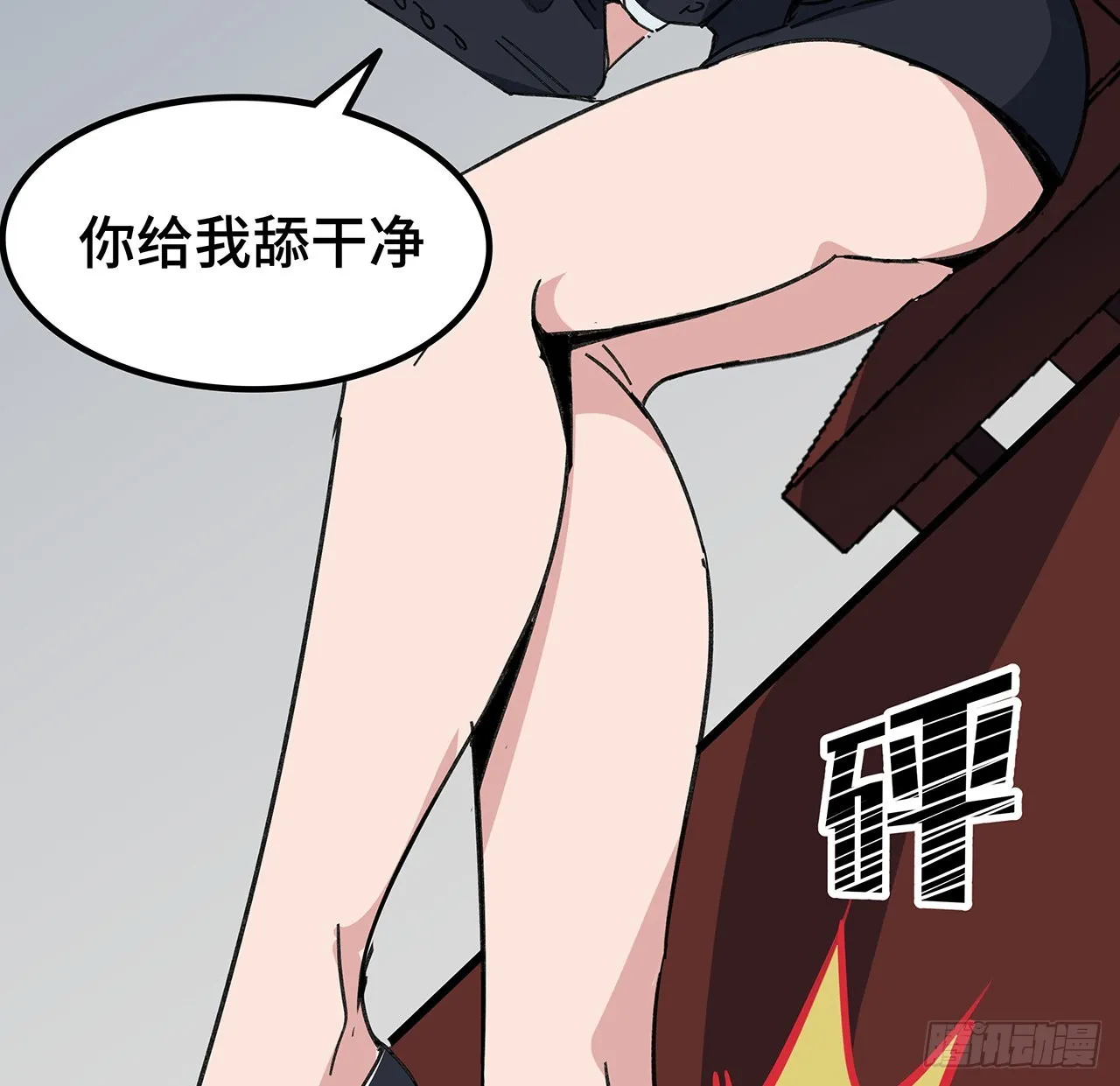 166话 要怎么玩才好呢 第17页