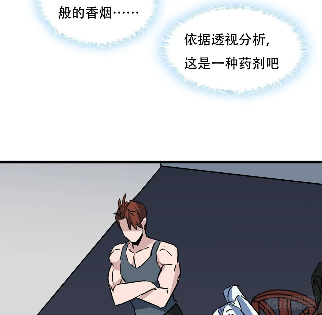 166话 要怎么玩才好呢 第21页