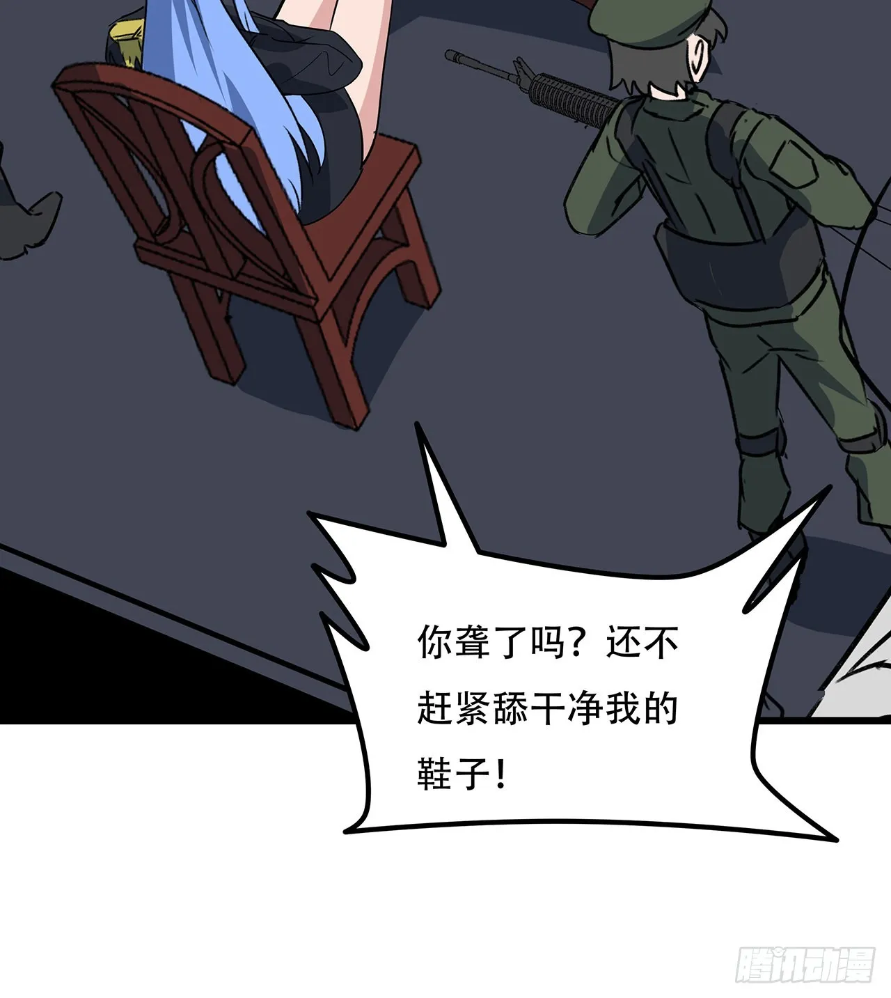 166话 要怎么玩才好呢 第23页