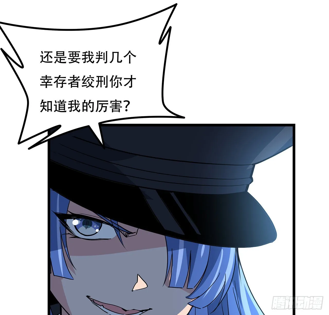 166话 要怎么玩才好呢 第24页