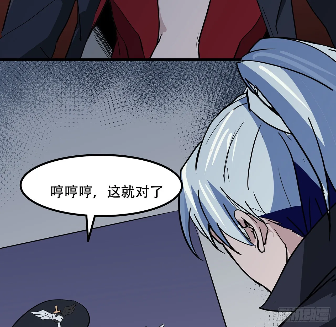 166话 要怎么玩才好呢 第27页