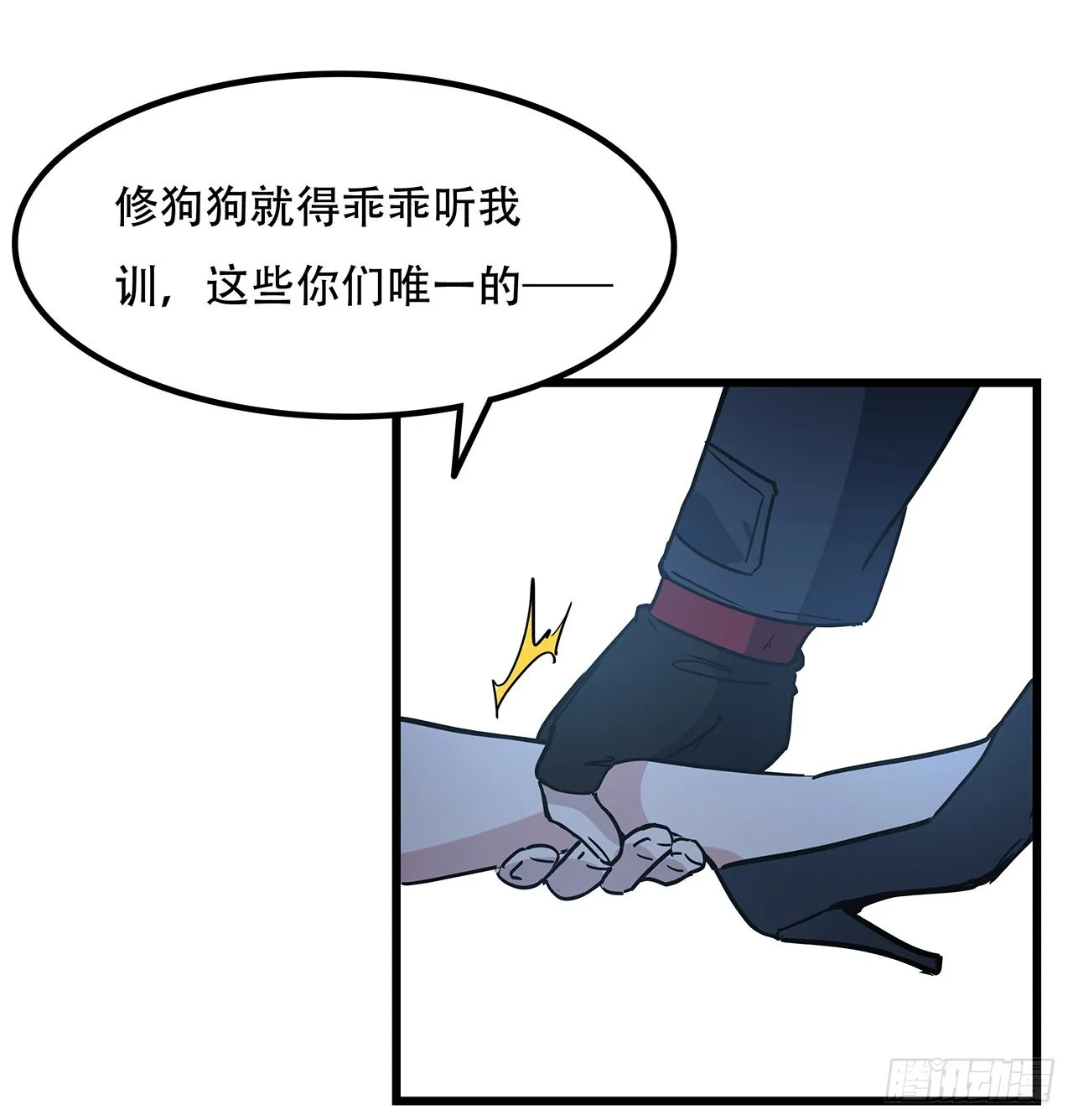 166话 要怎么玩才好呢 第30页