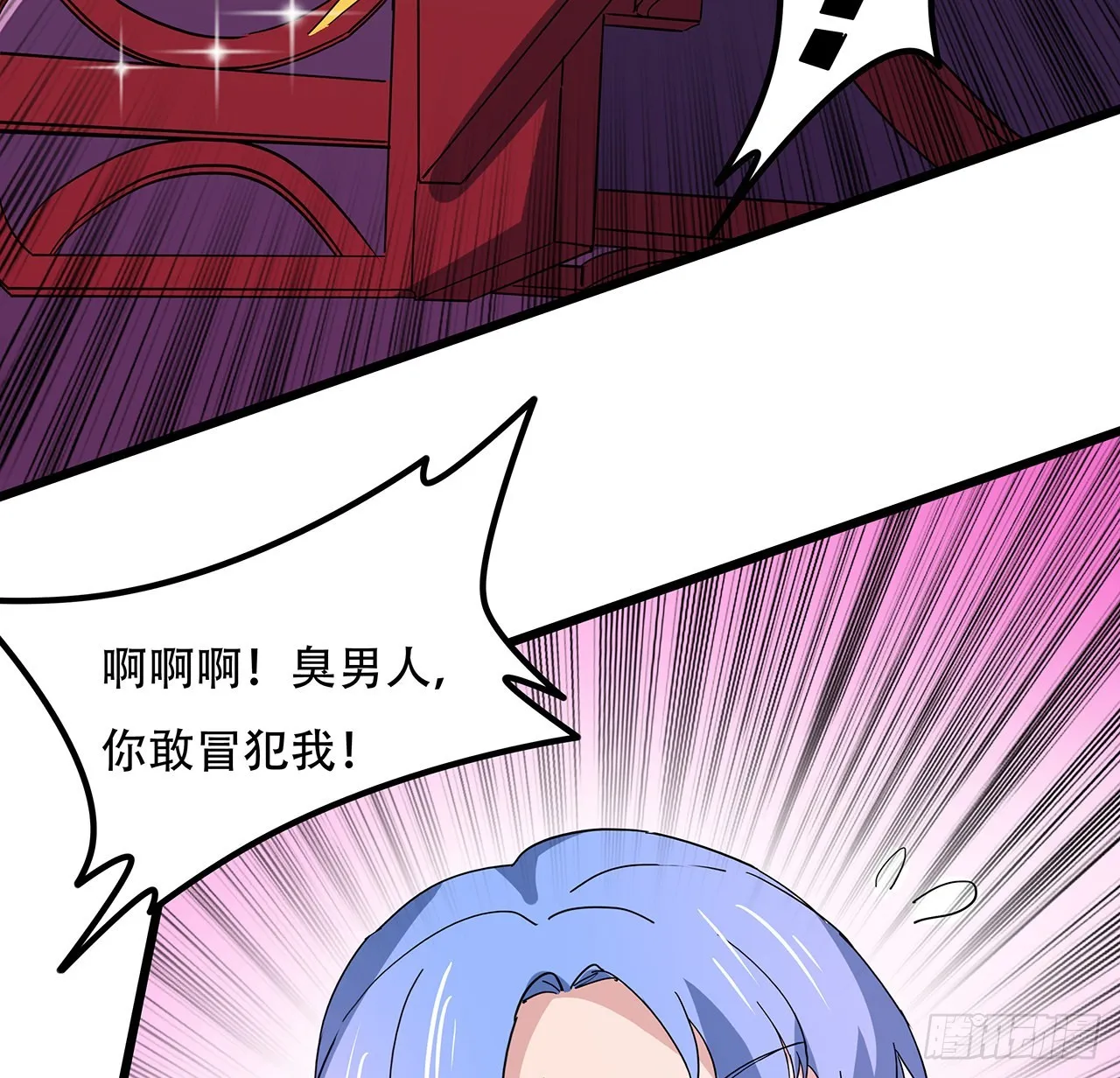 166话 要怎么玩才好呢 第34页
