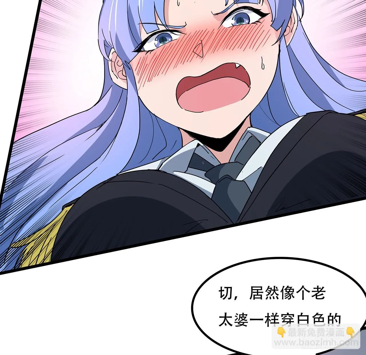 166话 要怎么玩才好呢 第35页