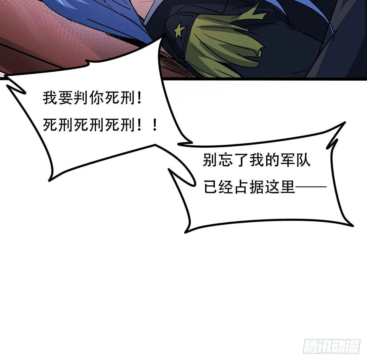 166话 要怎么玩才好呢 第37页