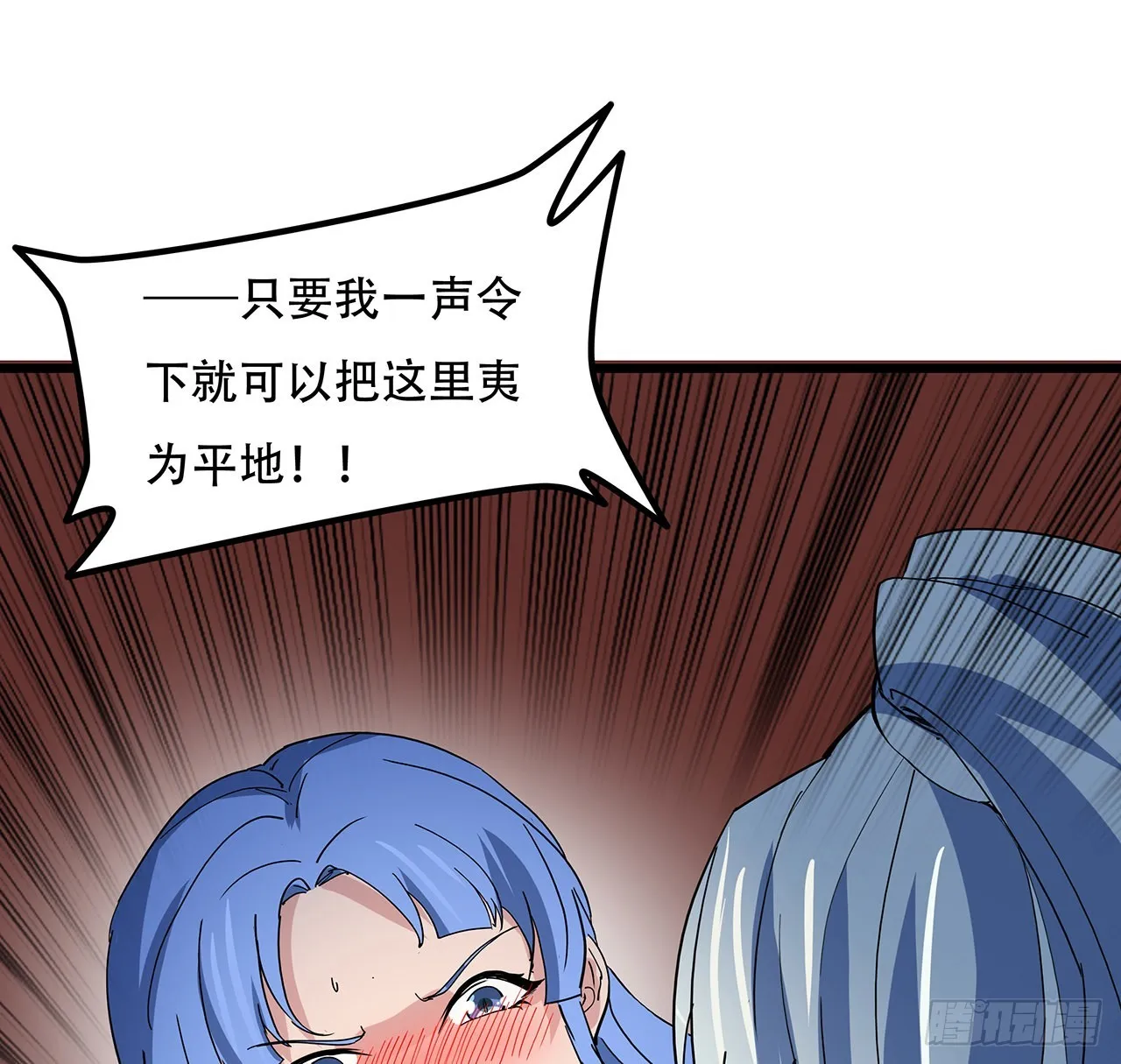 166话 要怎么玩才好呢 第38页