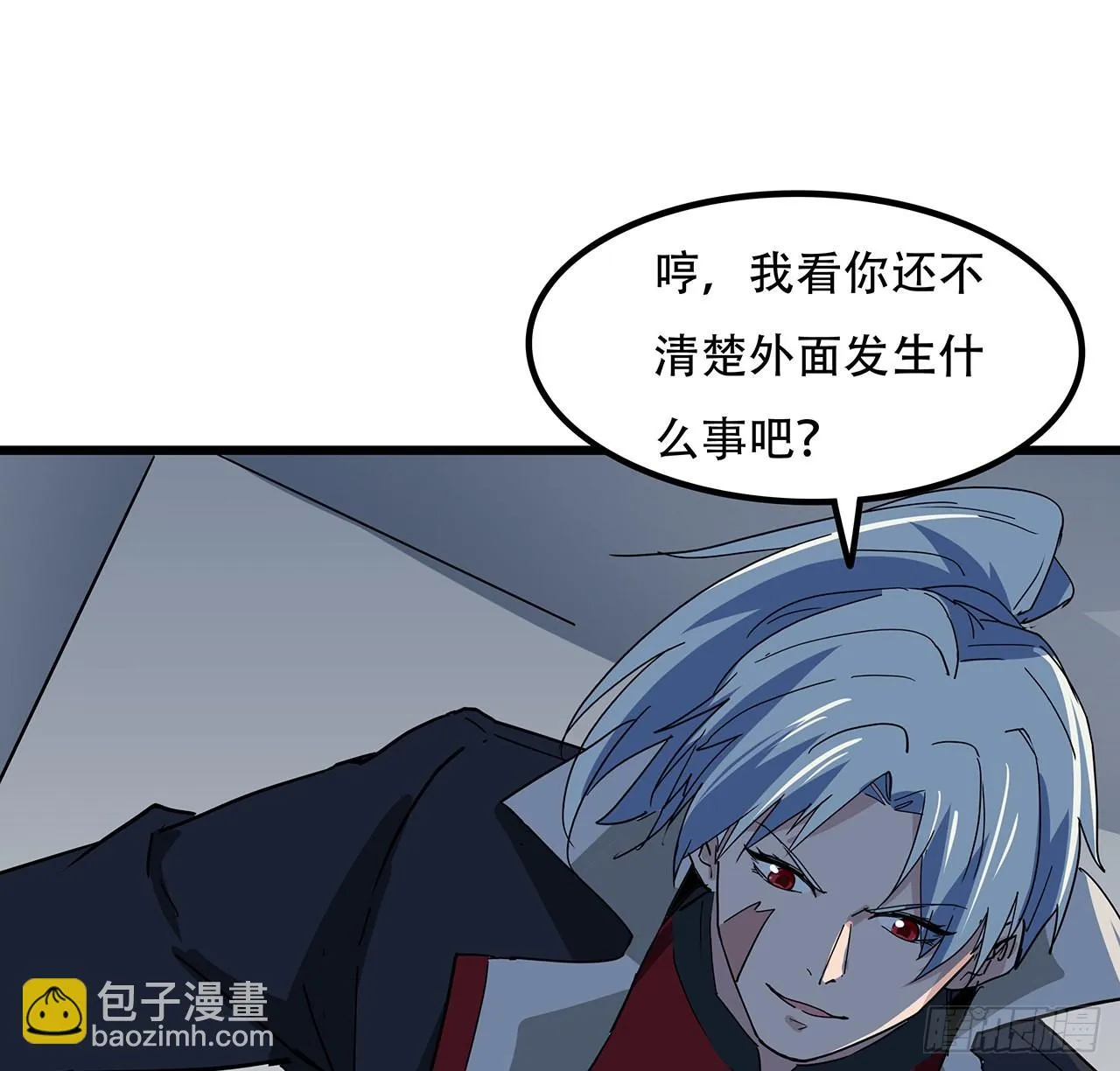 166话 要怎么玩才好呢 第41页