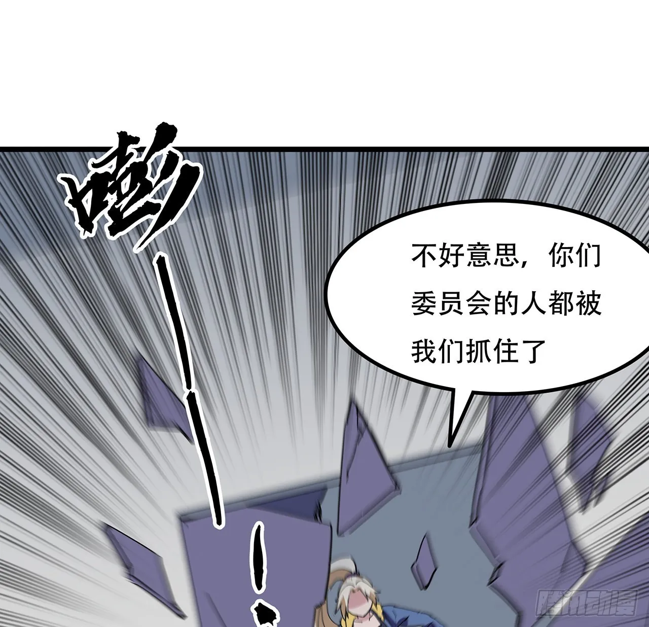 166话 要怎么玩才好呢 第45页