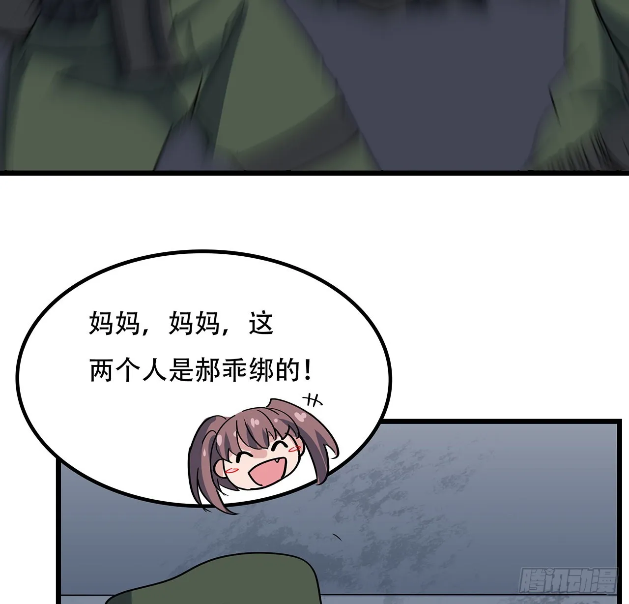 166话 要怎么玩才好呢 第47页