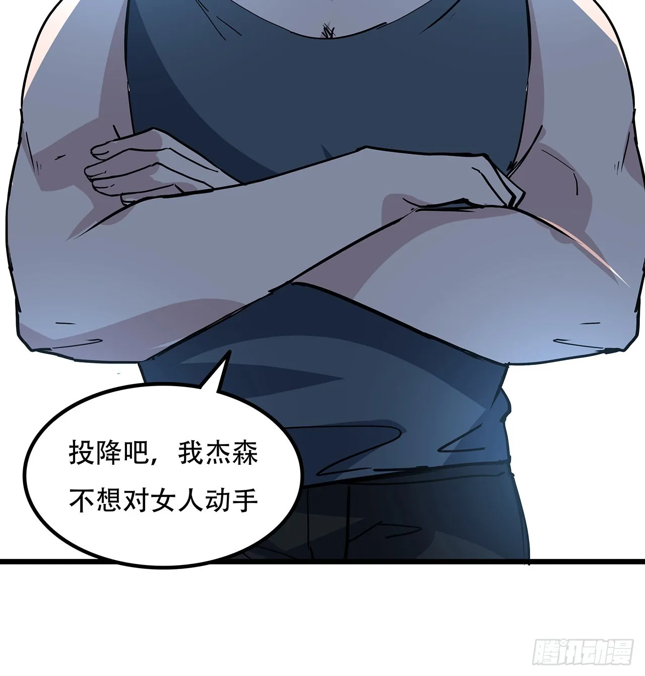 166话 要怎么玩才好呢 第56页