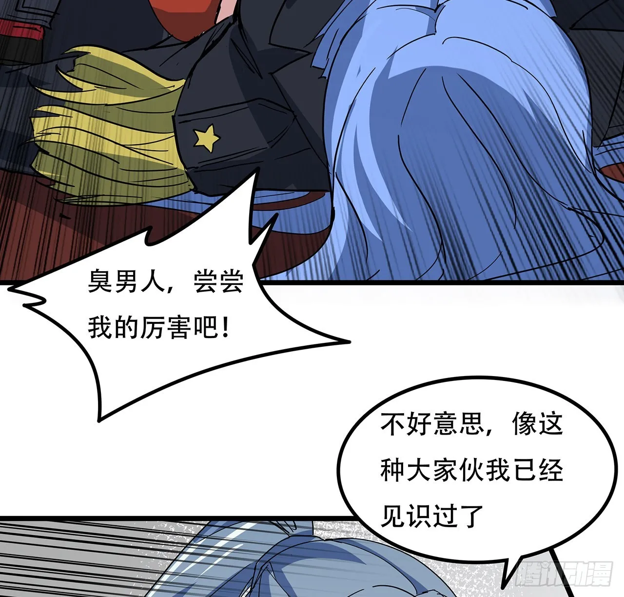 166话 要怎么玩才好呢 第60页
