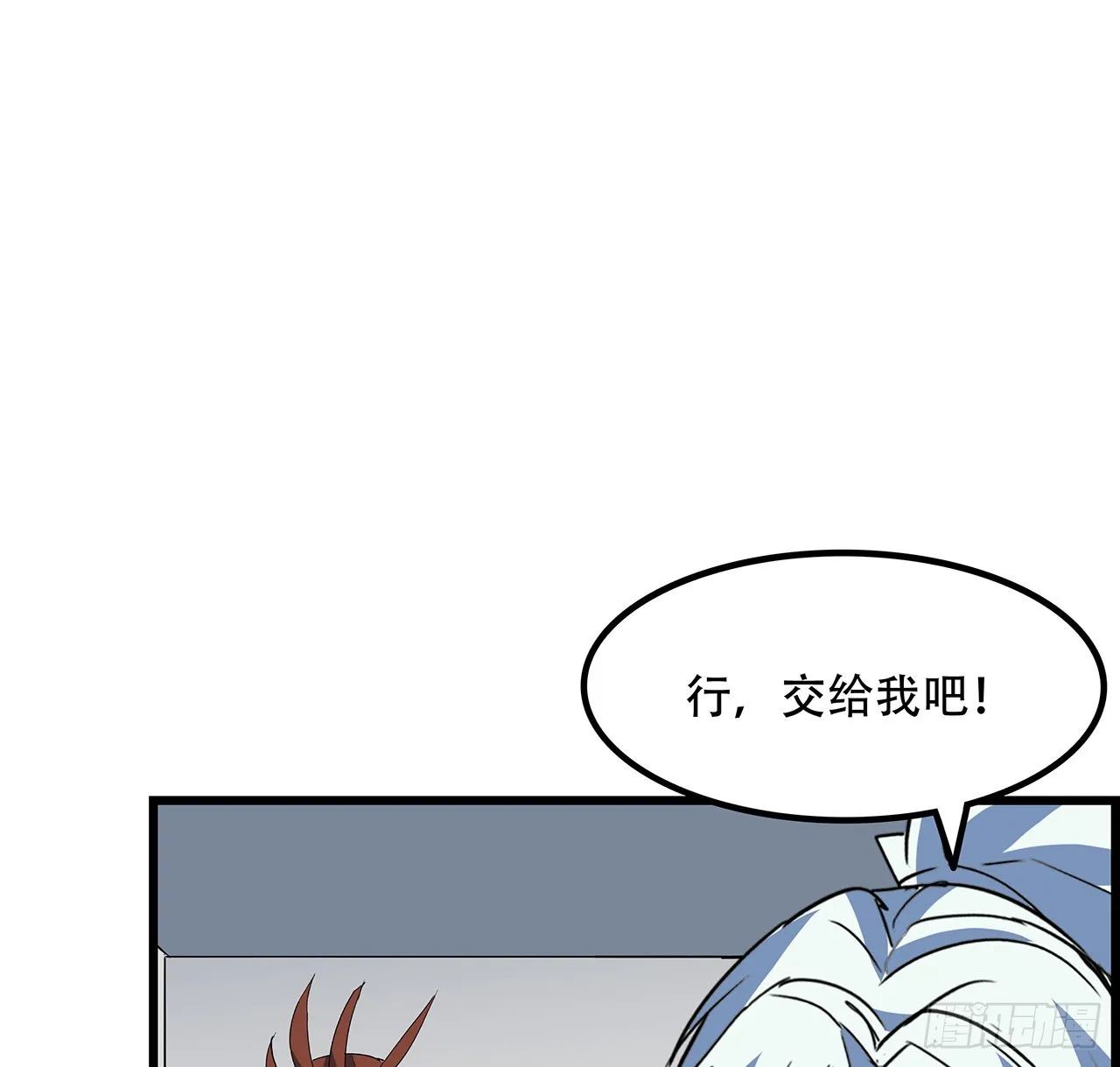 167话 我可是救世主 第2页