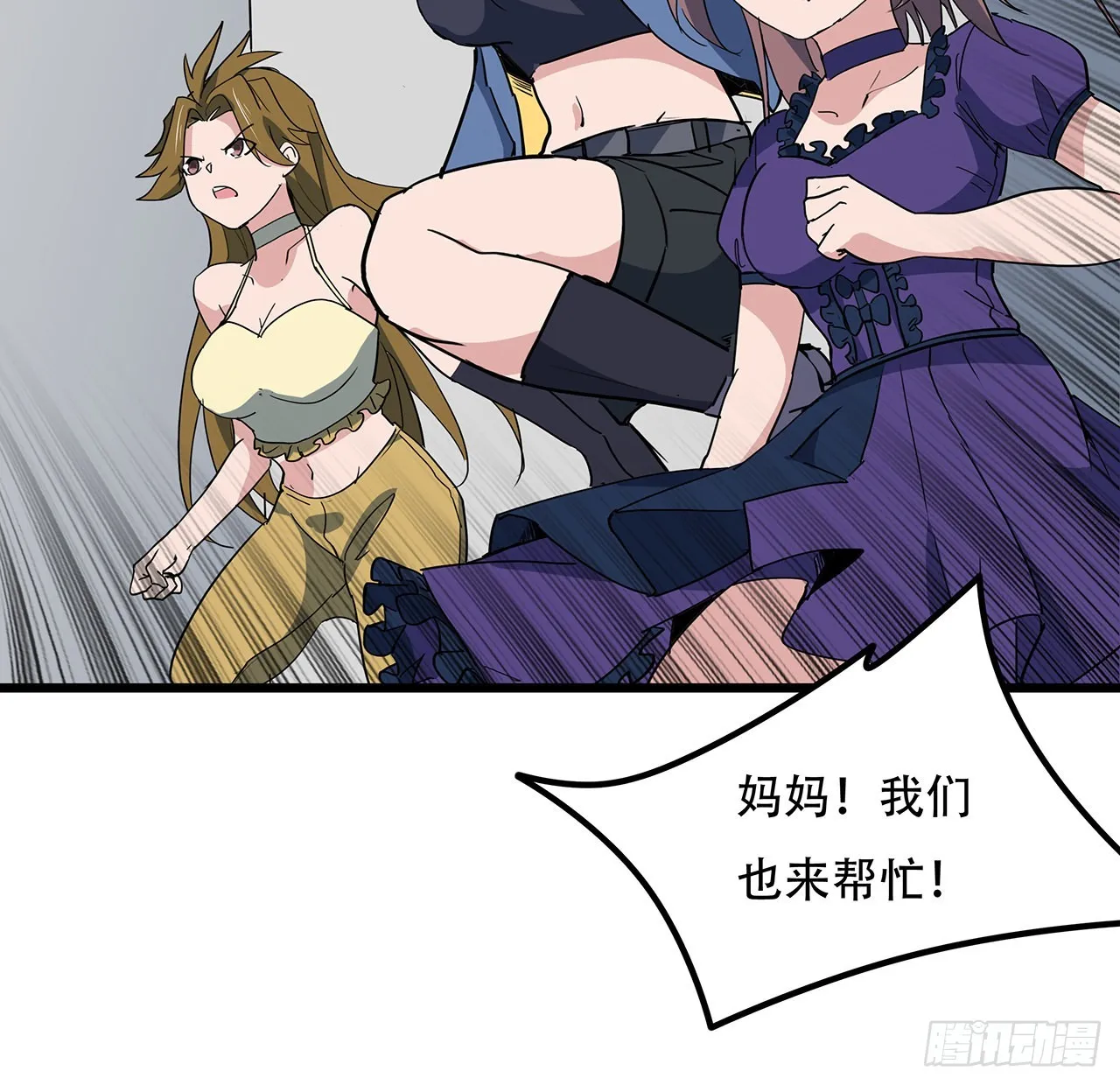 167话 我可是救世主 第5页