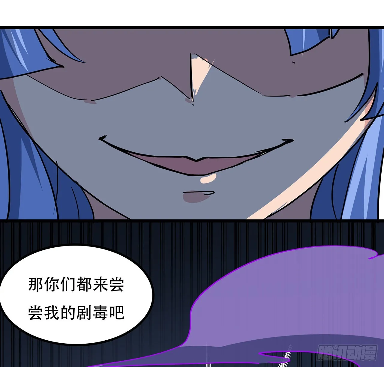 167话 我可是救世主 第9页