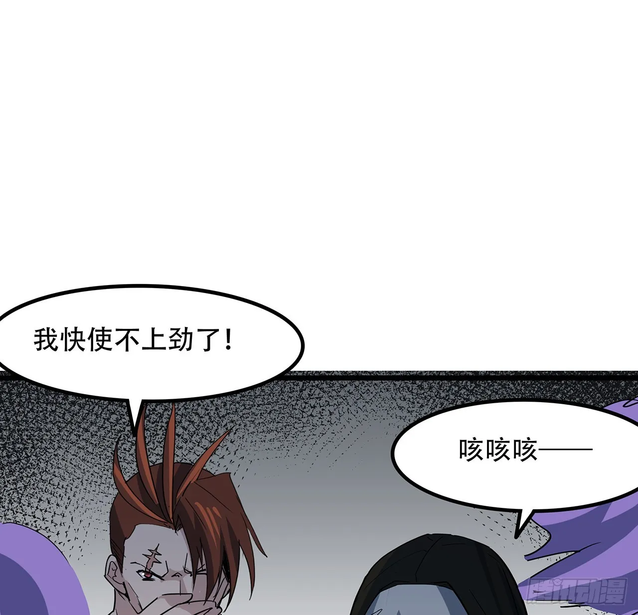 167话 我可是救世主 第15页