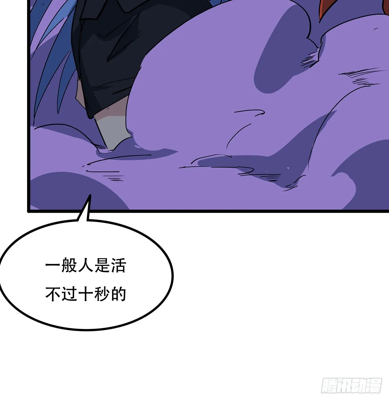 167话 我可是救世主 第18页