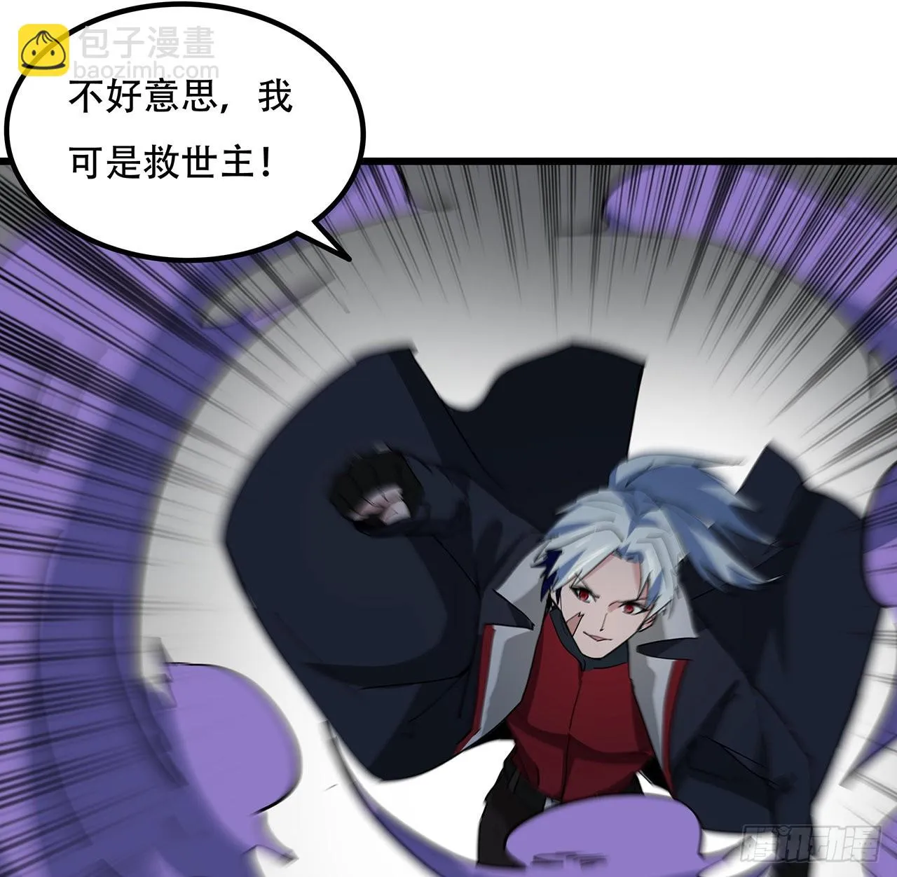167话 我可是救世主 第21页