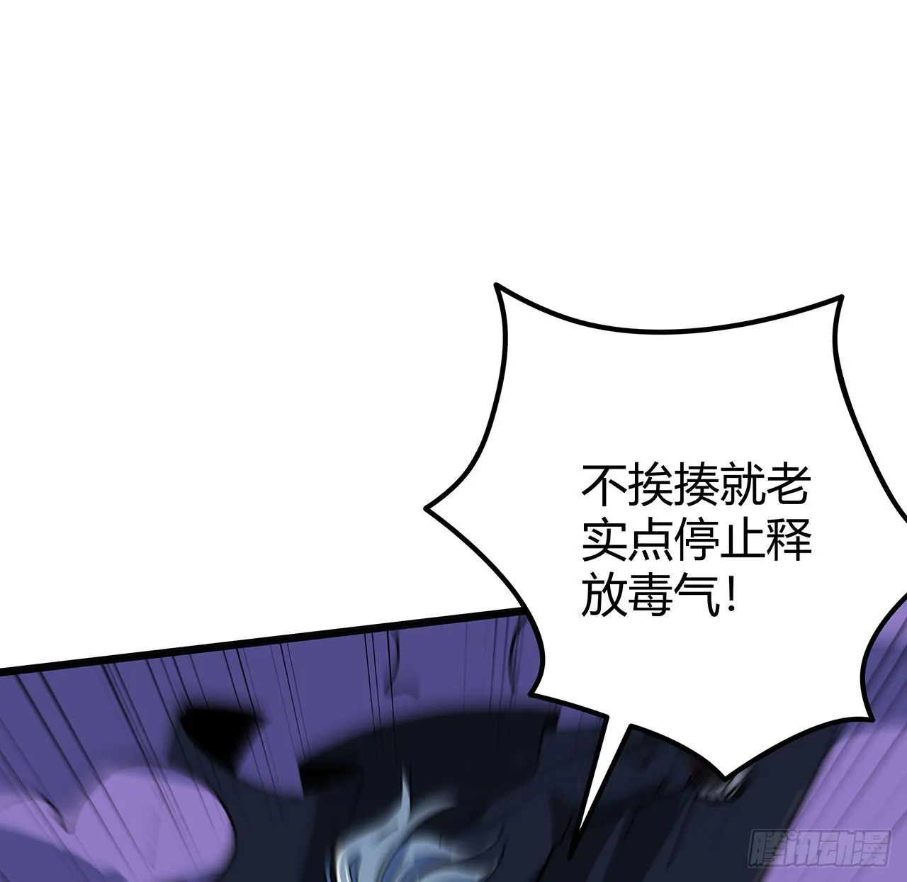 167话 我可是救世主 第25页