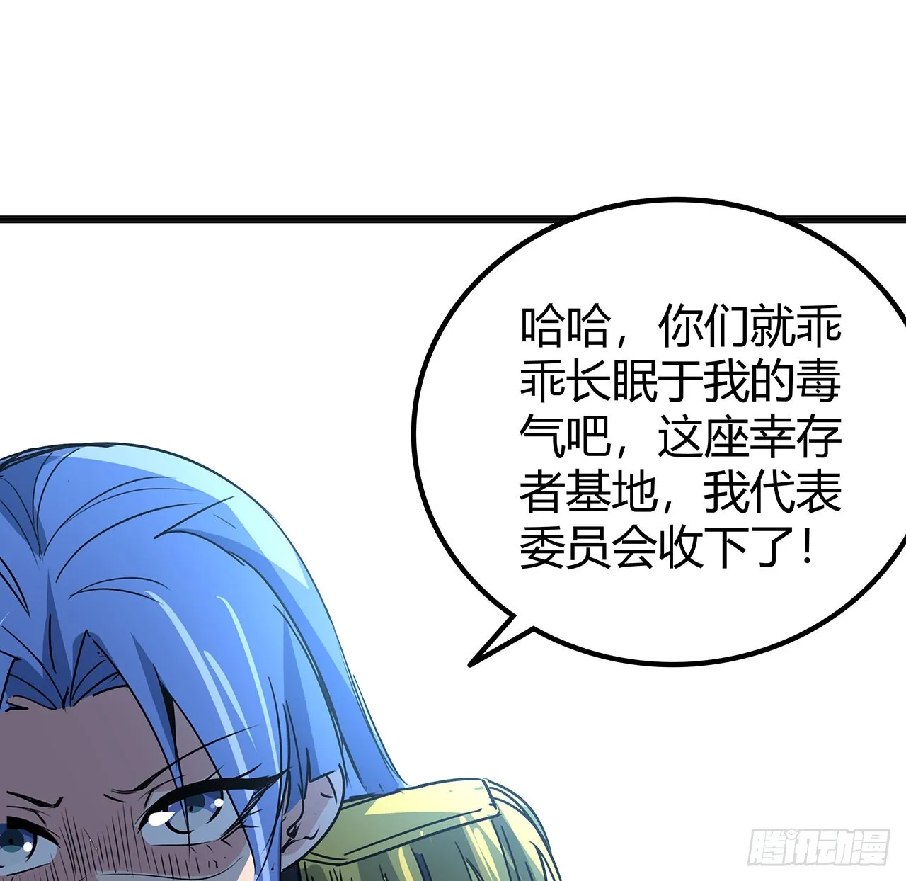 167话 我可是救世主 第36页