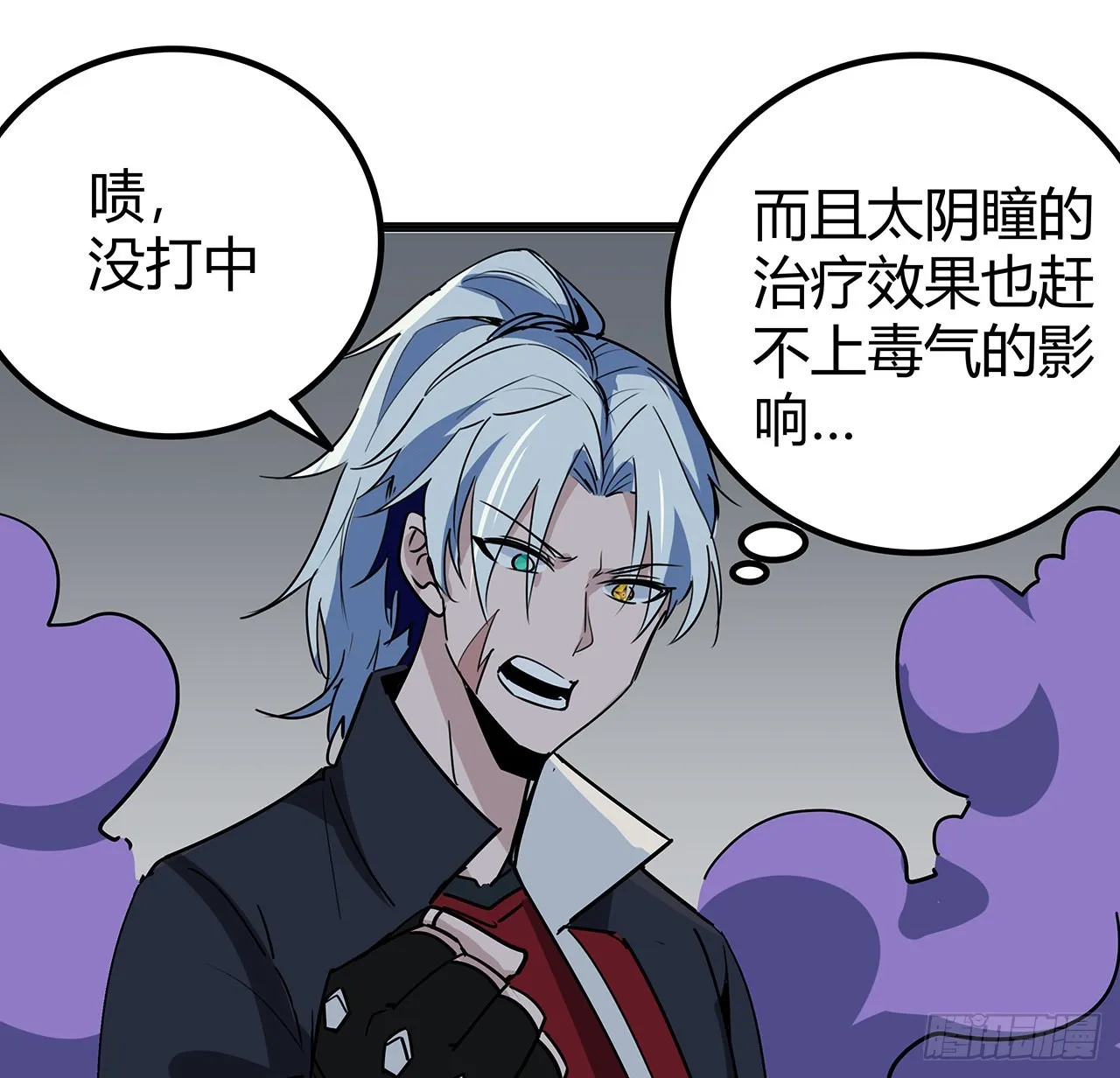 167话 我可是救世主 第38页
