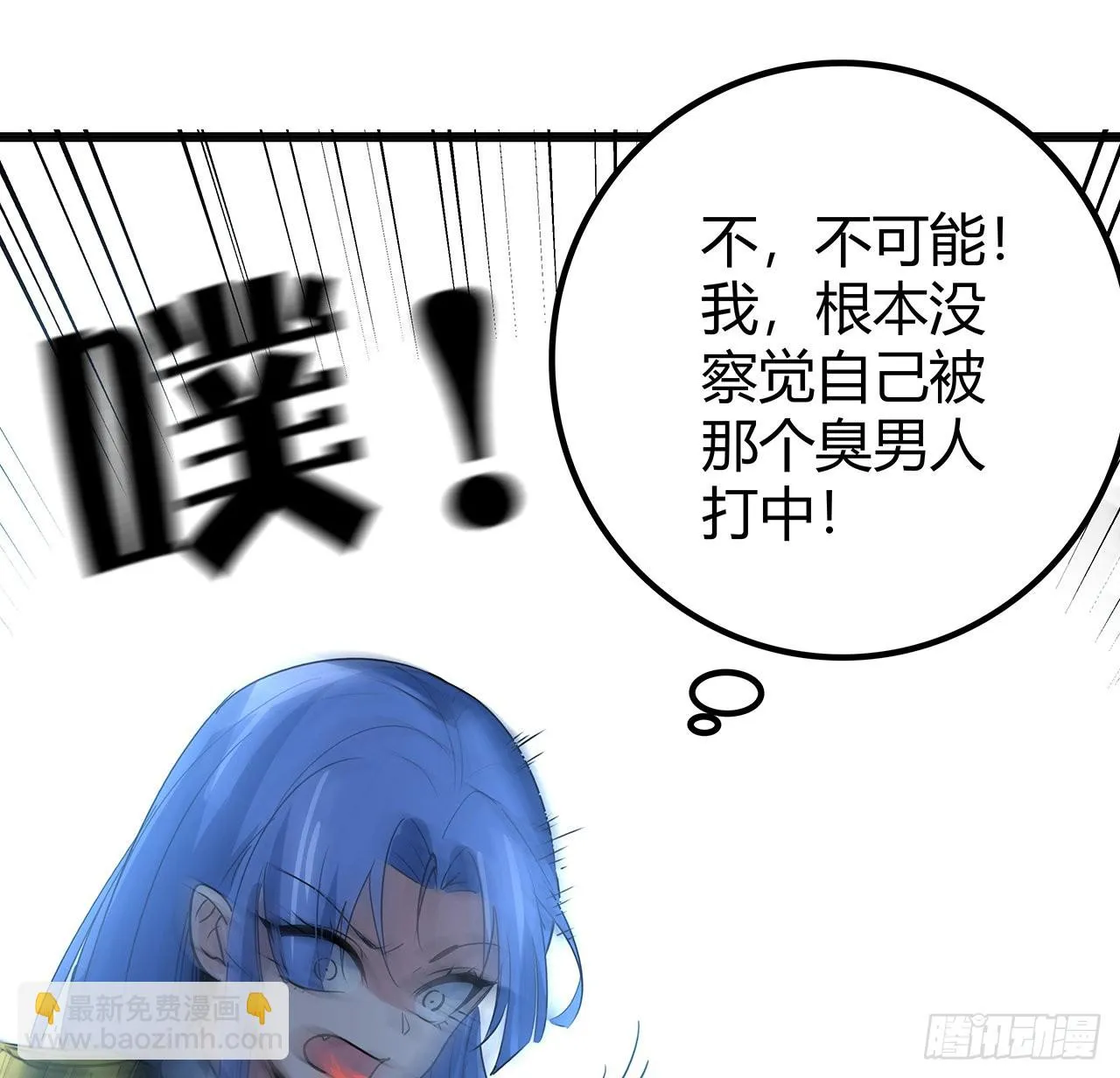 167话 我可是救世主 第42页