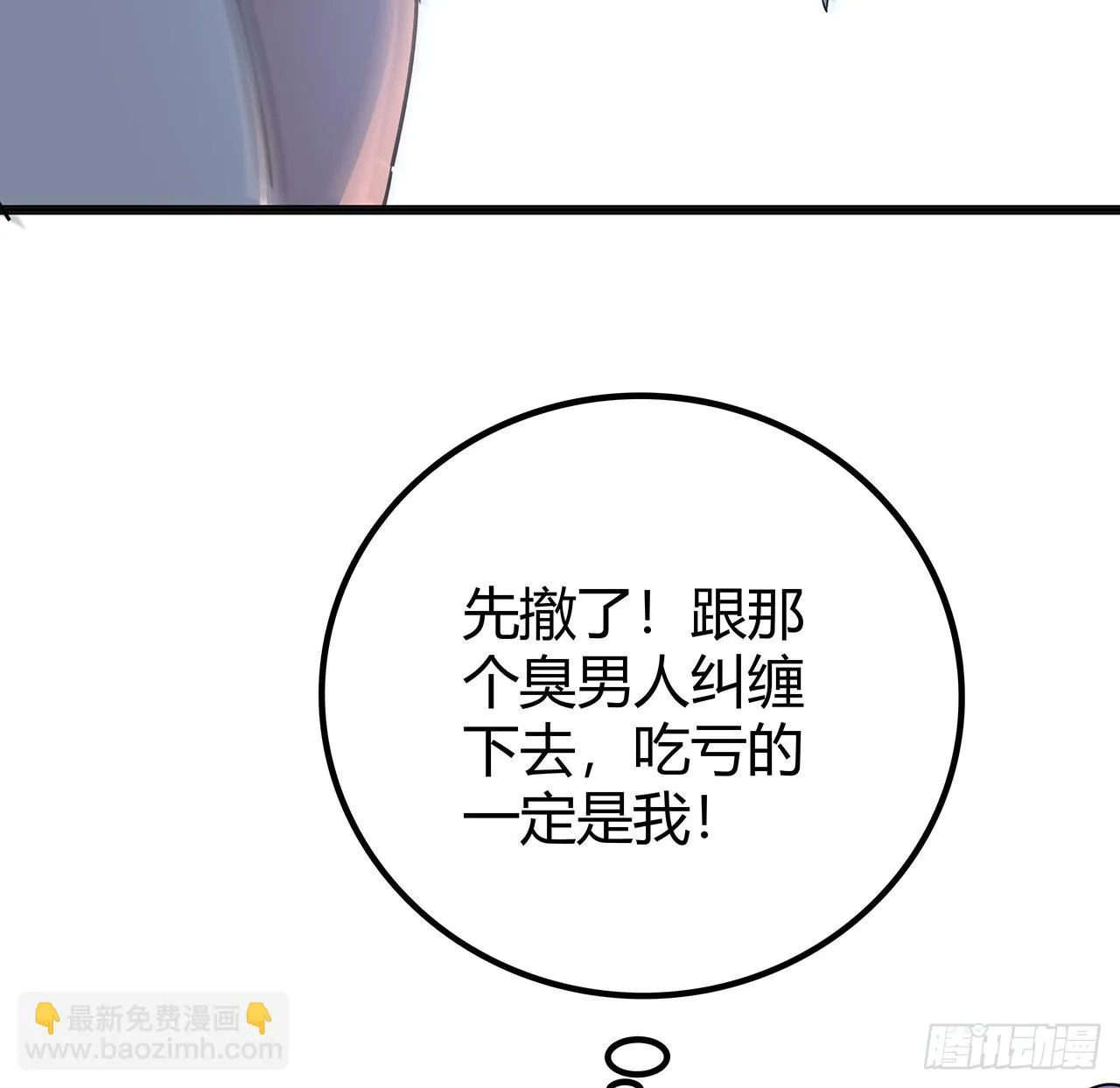 167话 我可是救世主 第44页