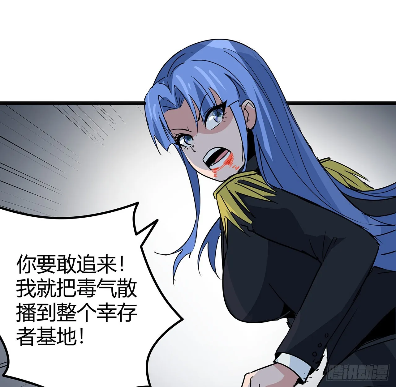 167话 我可是救世主 第47页
