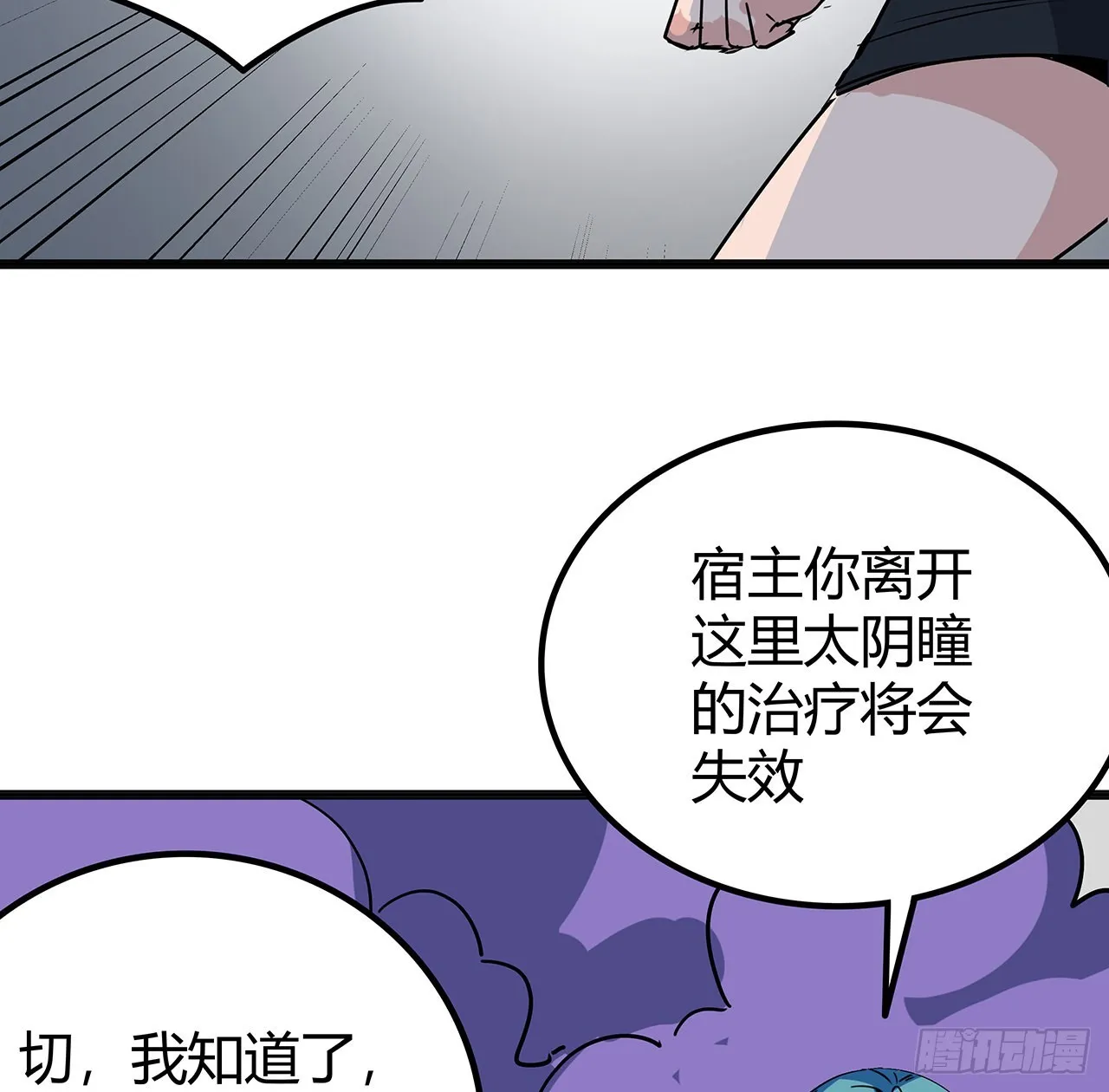 167话 我可是救世主 第48页